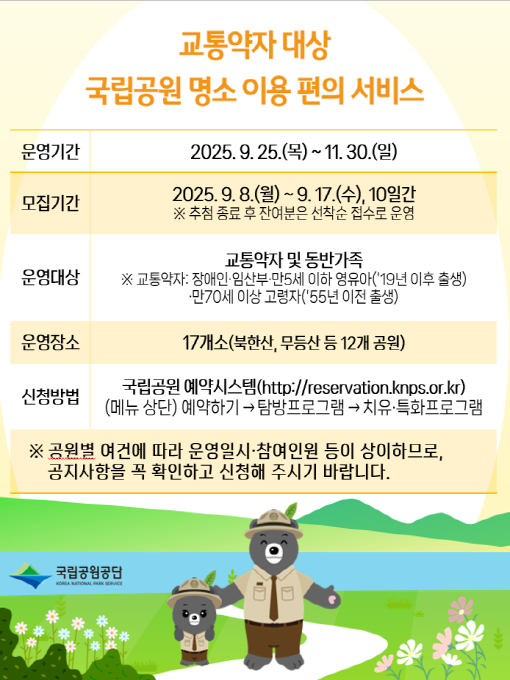 1신규 탐방서비스 배너.png