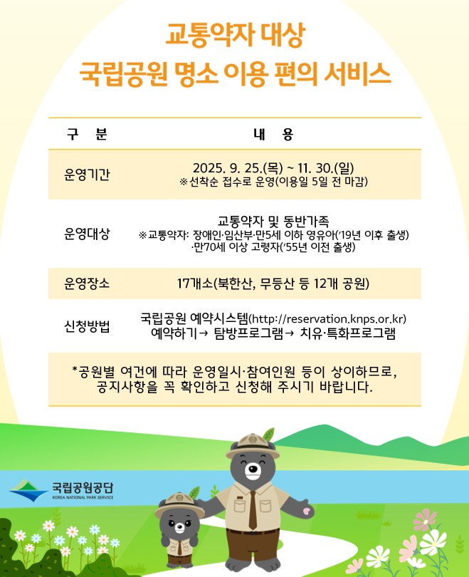 교통약자배너.jpg