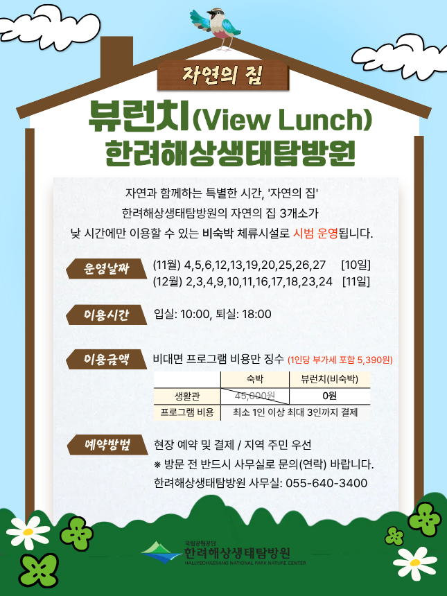 뷰런치 예약시스템(수정).png