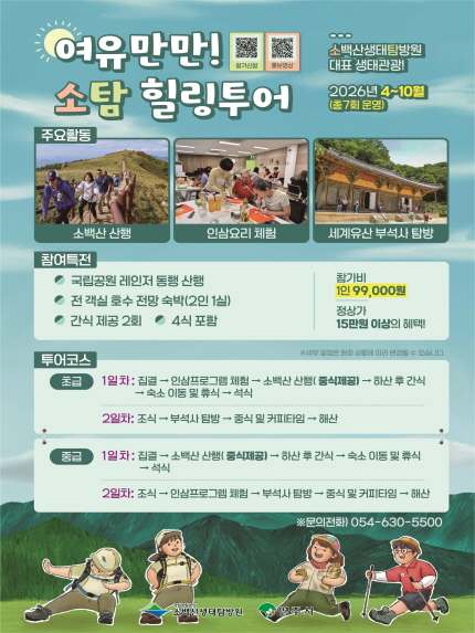 소백산생태탐방원_메인화면_배너.jpg