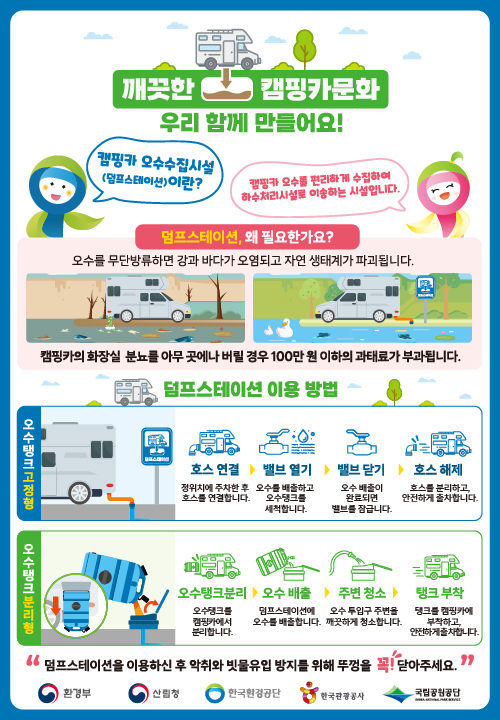 한국환경공단 웹포스터