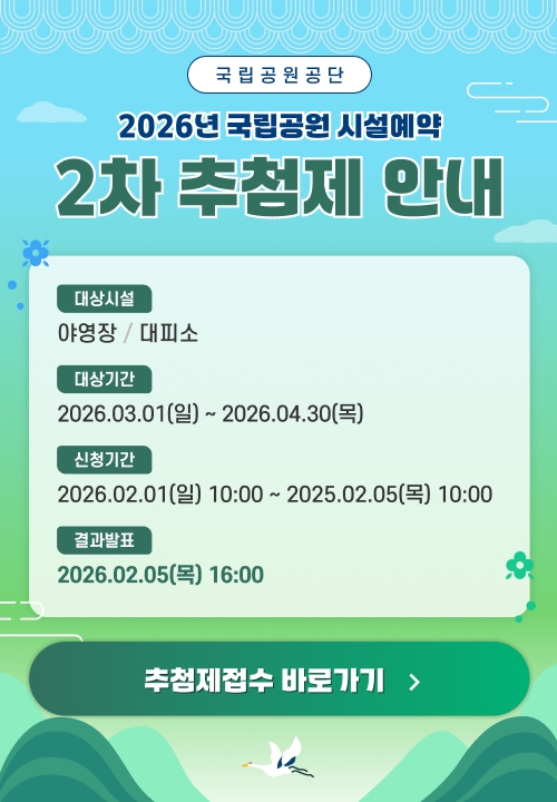 추첨제신청안내