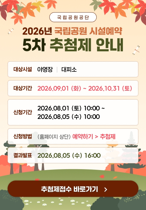 추첨제신청안내