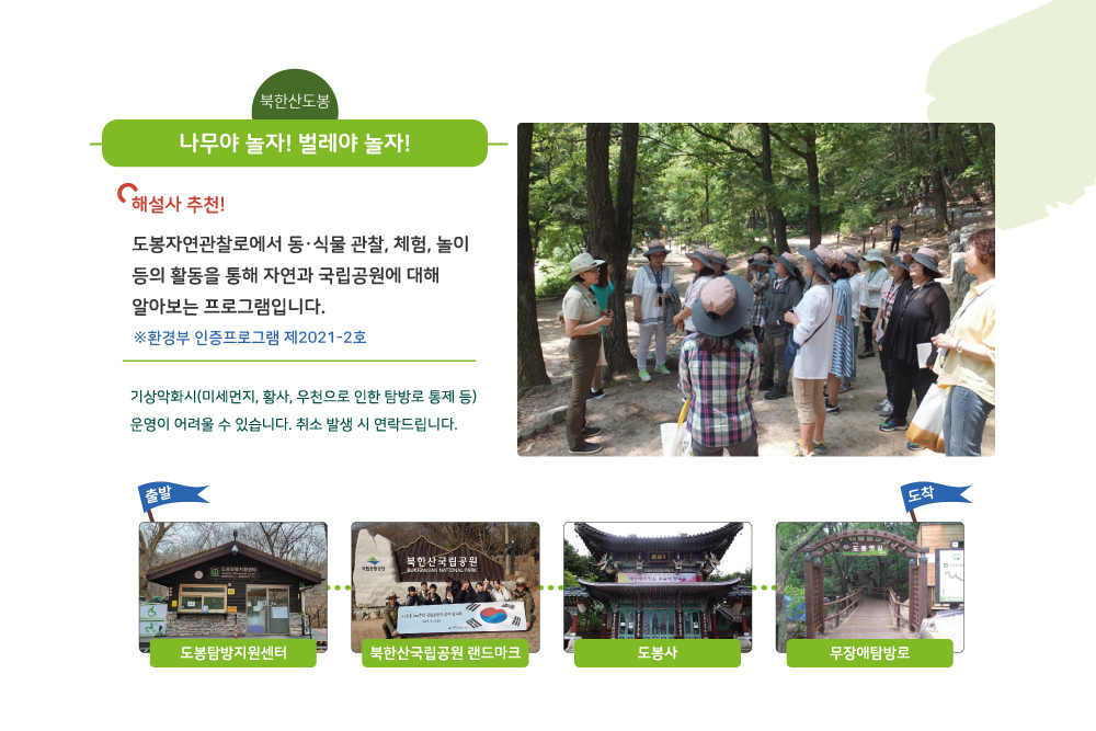 나무야 놀자! 벌레야 놀자!