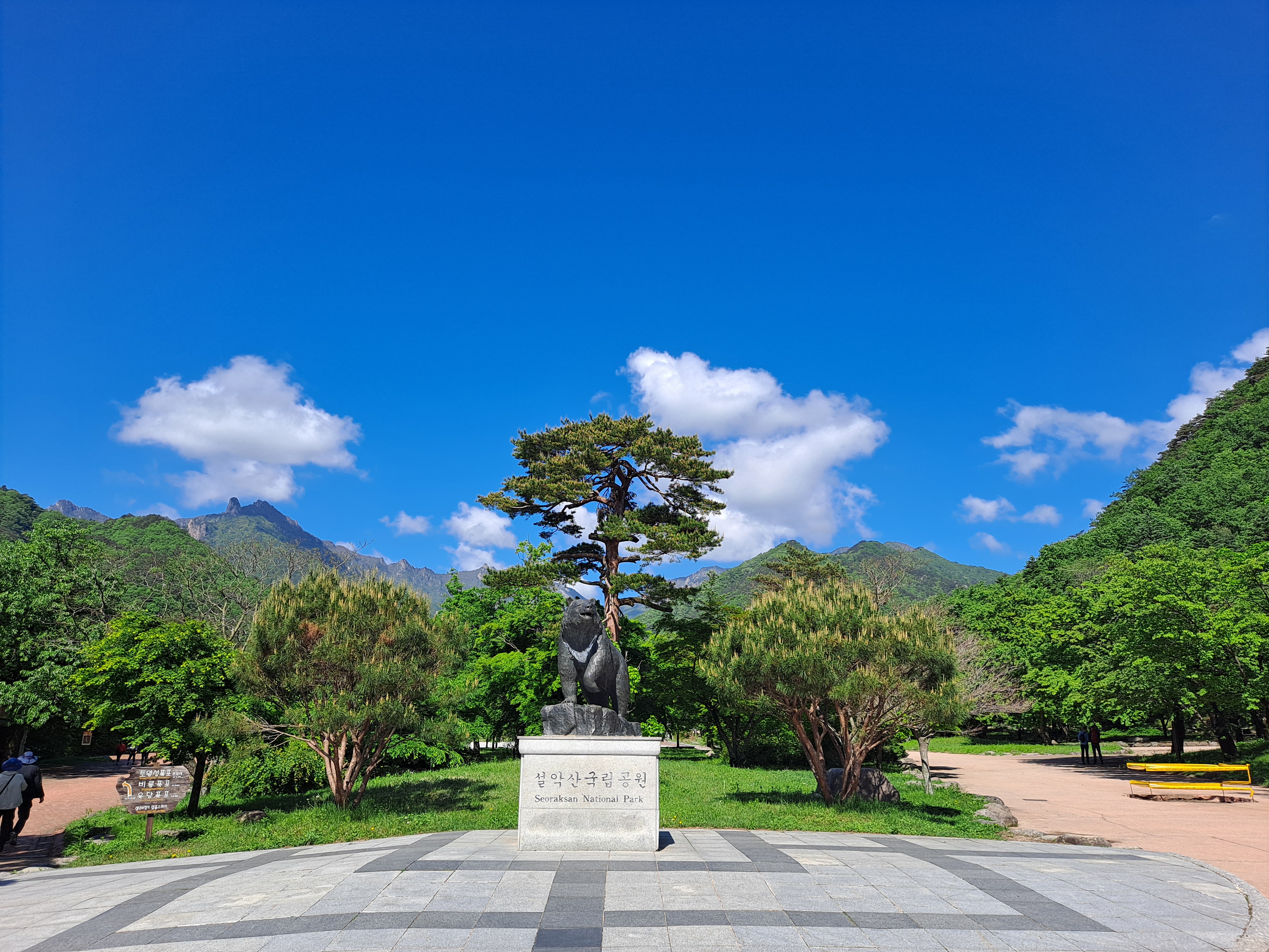 설악산소공원3.jpg