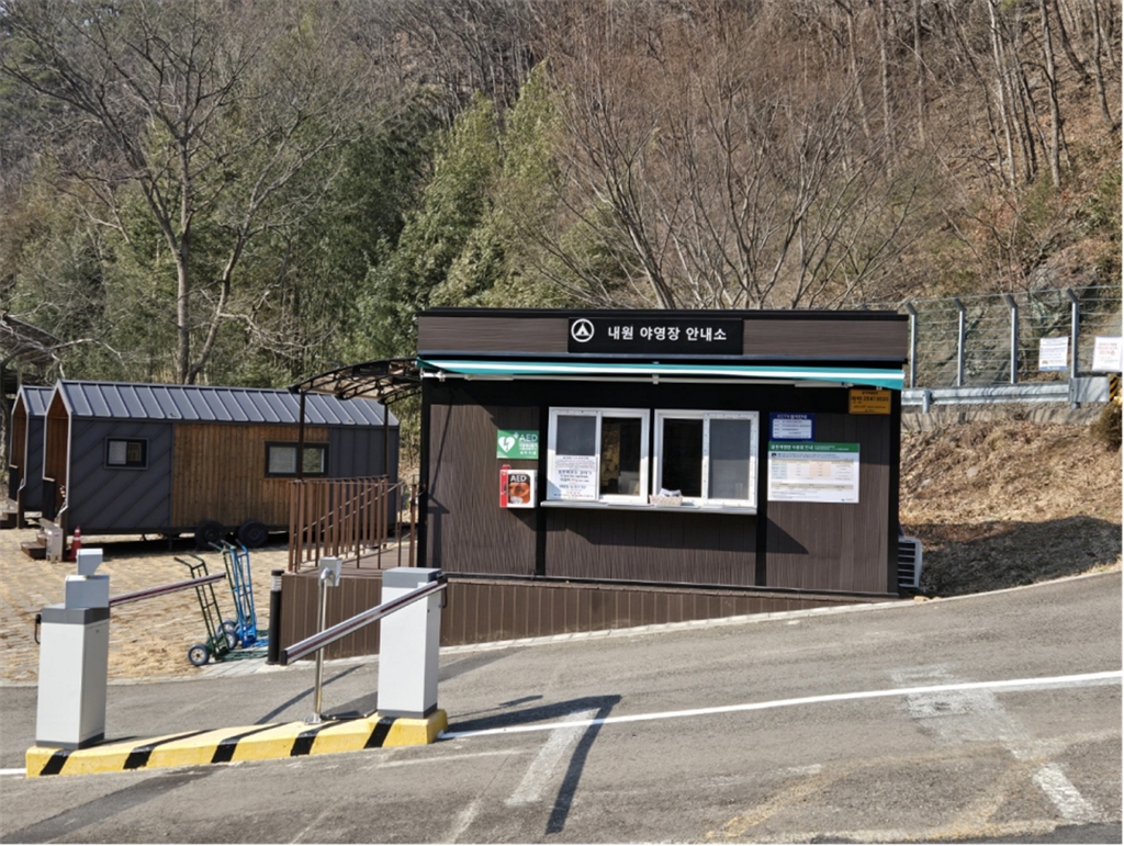 안내소