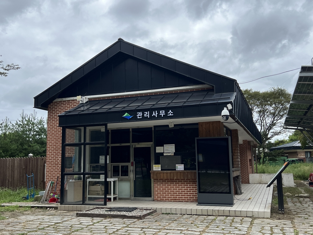 관리동(매표소)