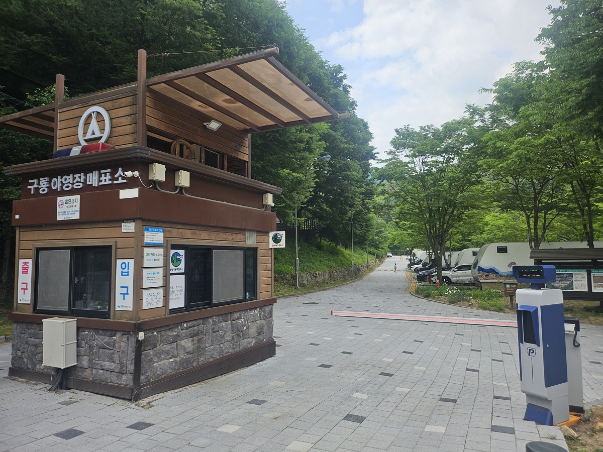 매표소
