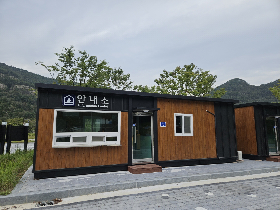 안내소
