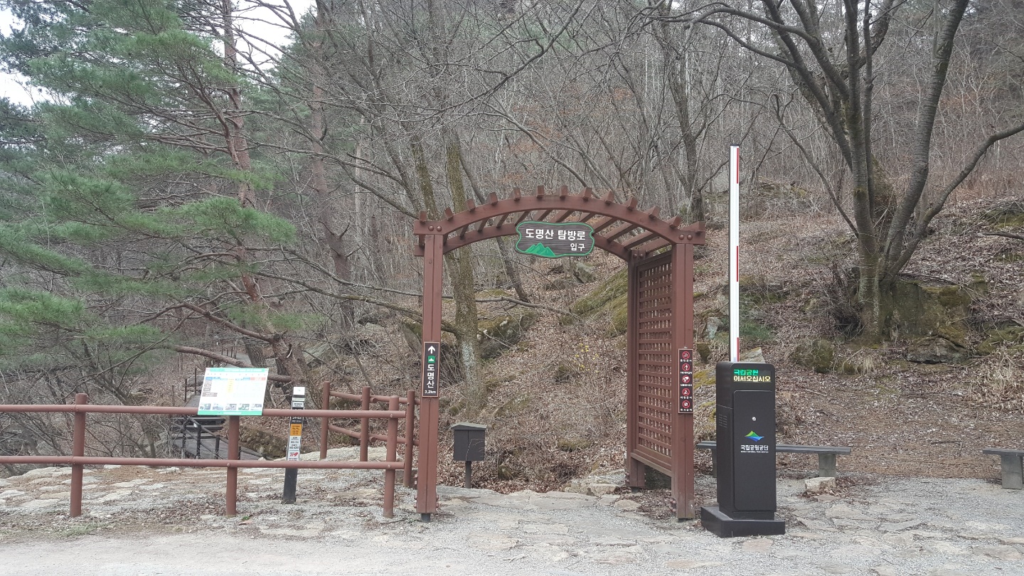 속리산 도명산_1