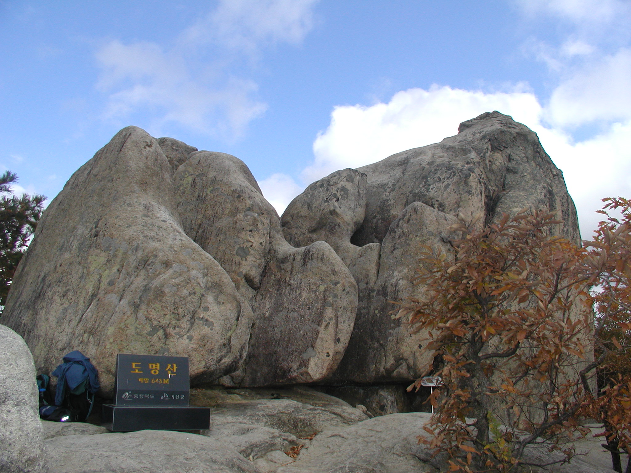 속리산 도명산_2