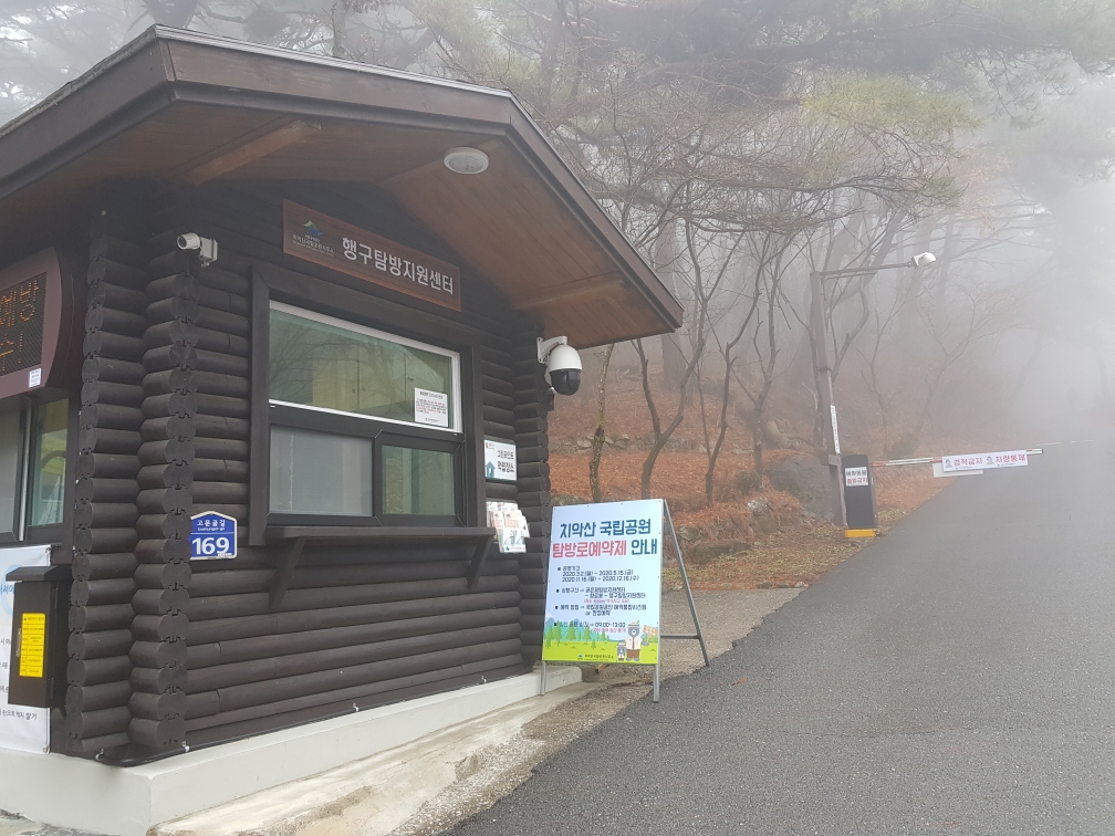 치악산 향로봉_1