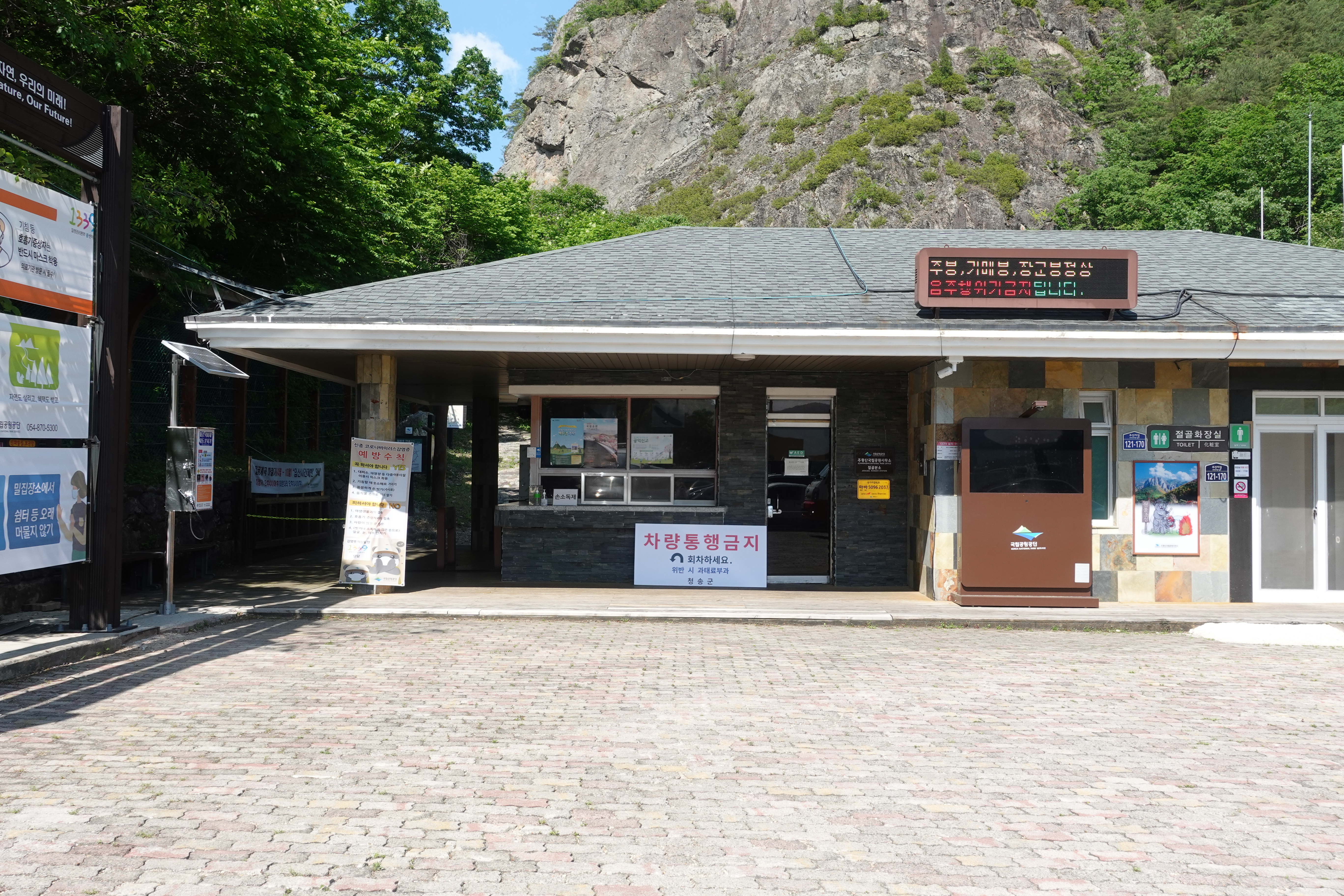 주왕산 절골 ~ 가메봉_1