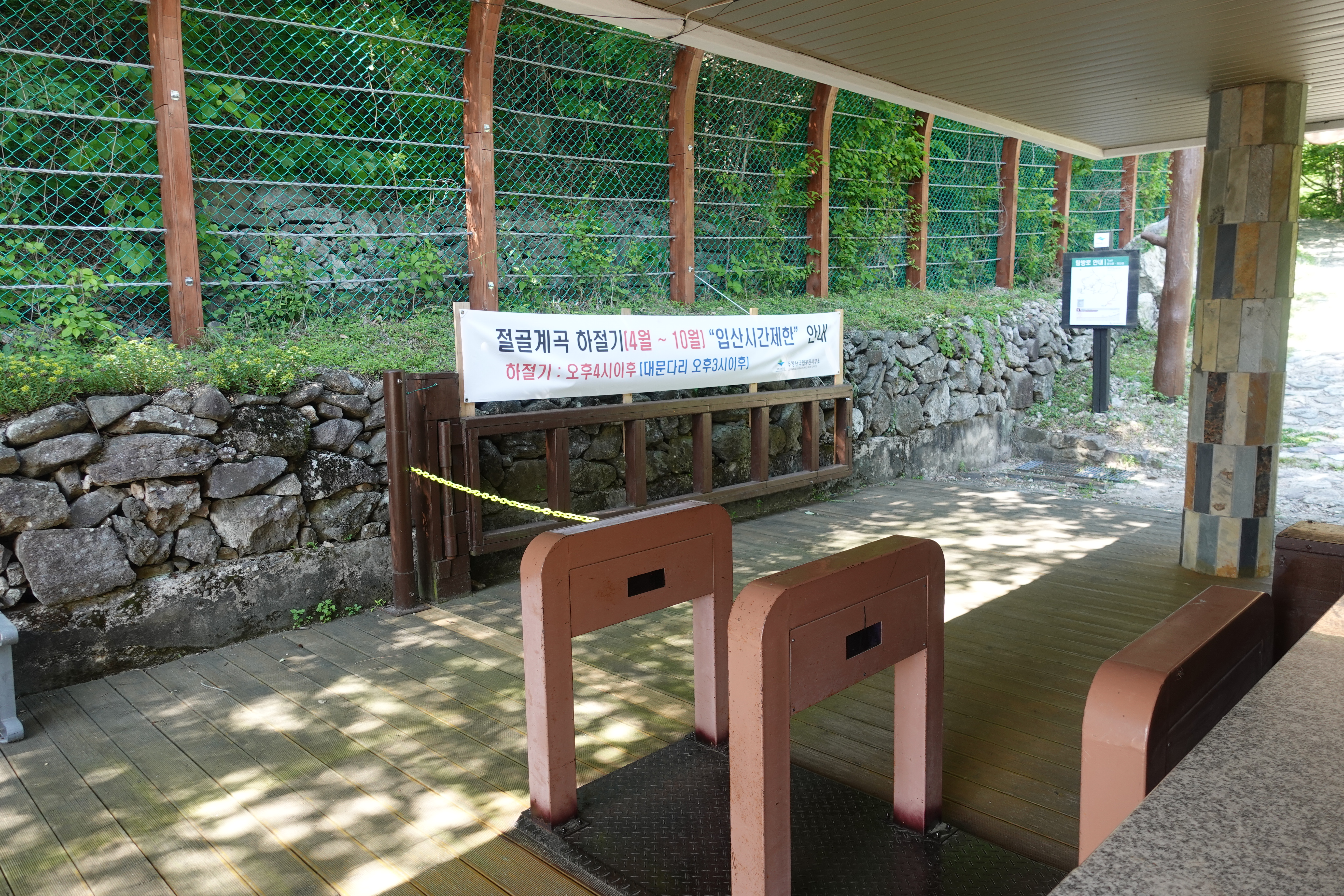 주왕산 절골 ~ 가메봉_2