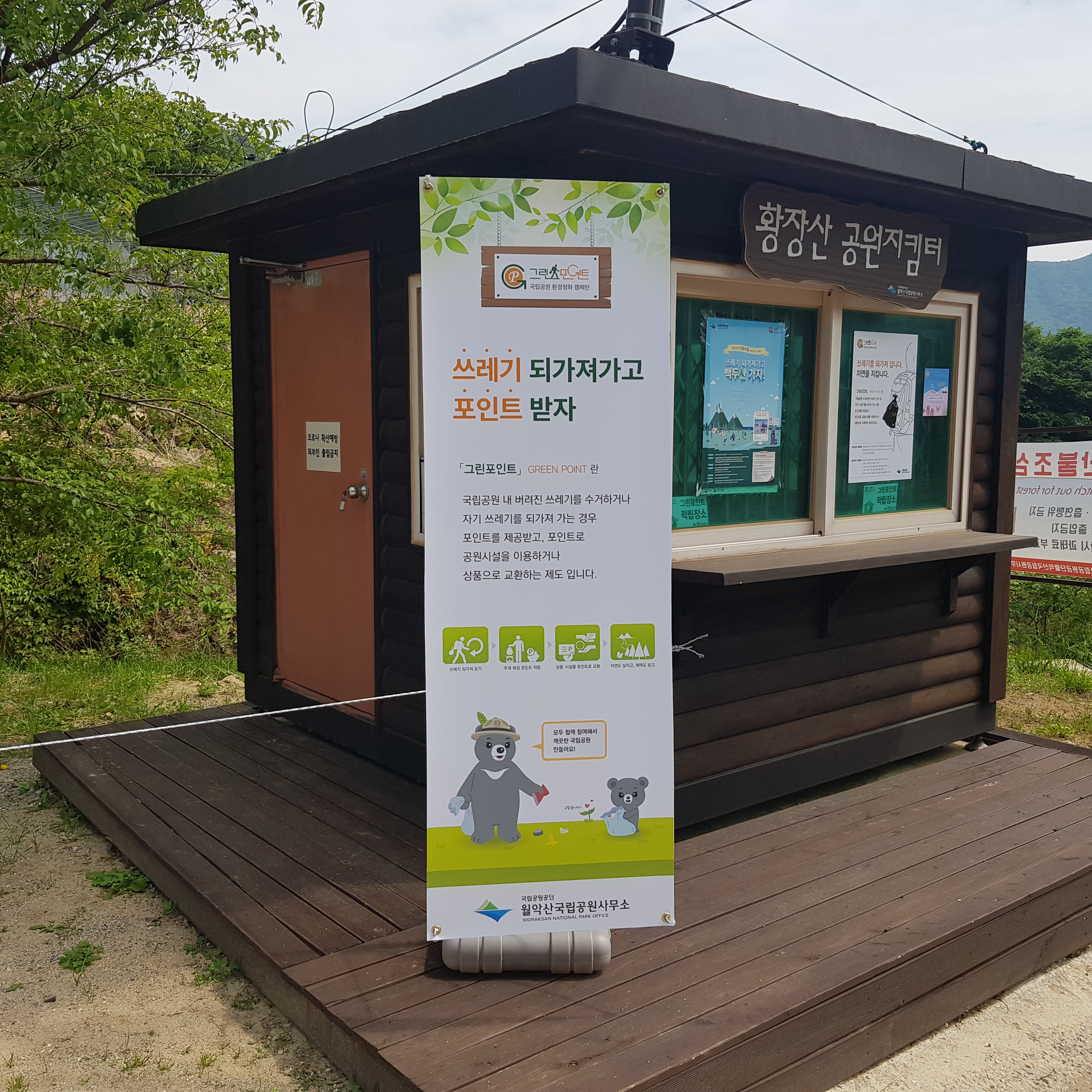 월악산 황장산_2