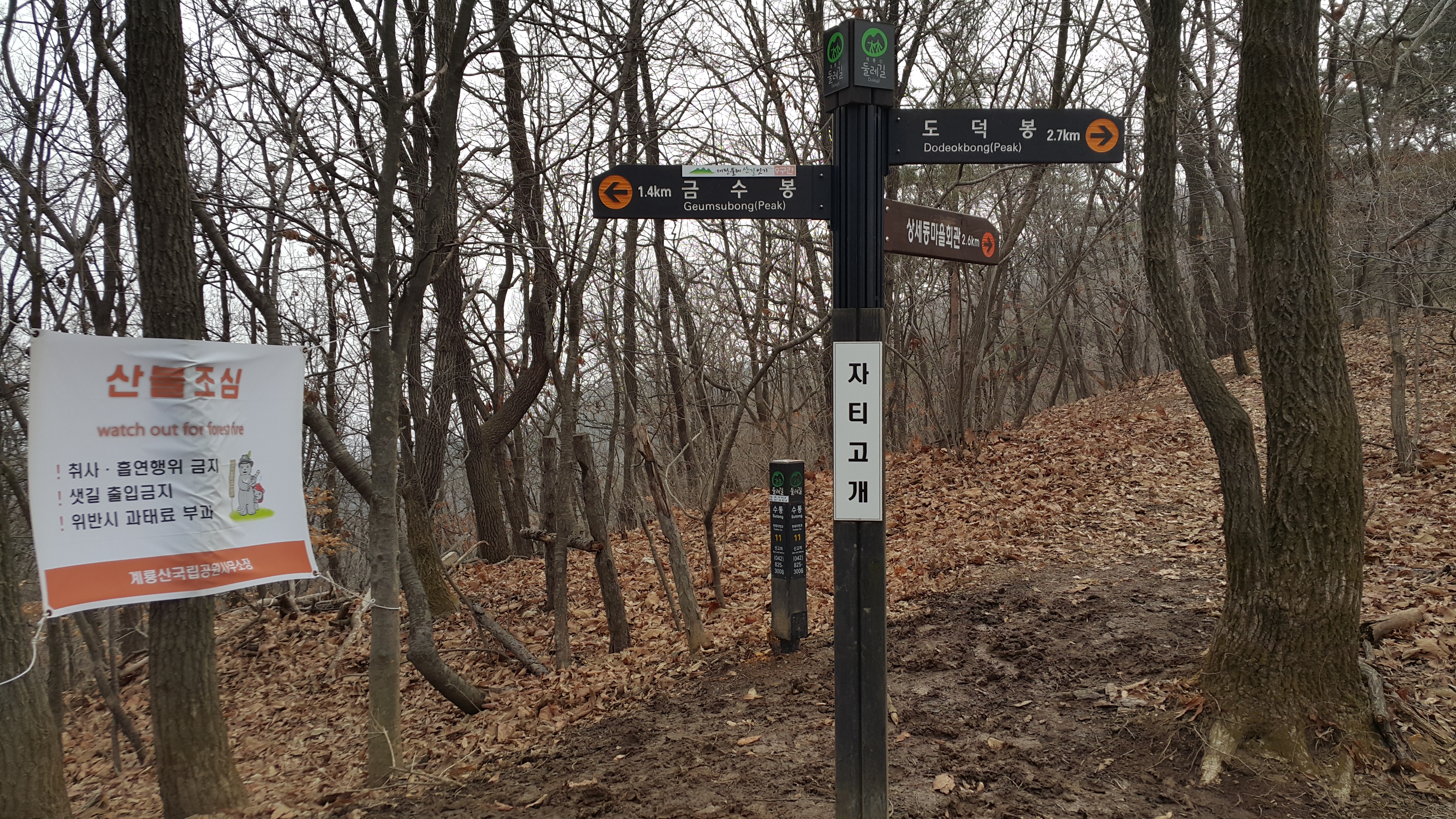 계룡산 민목재~자티고개_4